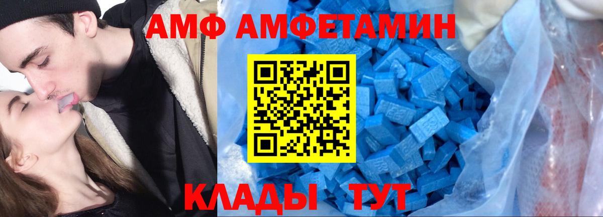 АМФ VHQ  Вход с VPN  Губкинский 