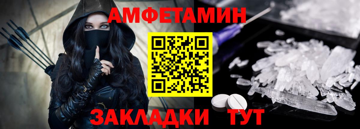 Amphetamine  Губкинский  Amphetamine 97% 