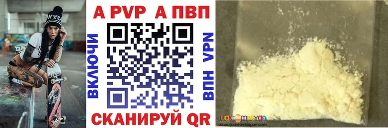 А ПВП Crystall  купить наркотик  Губкинский 