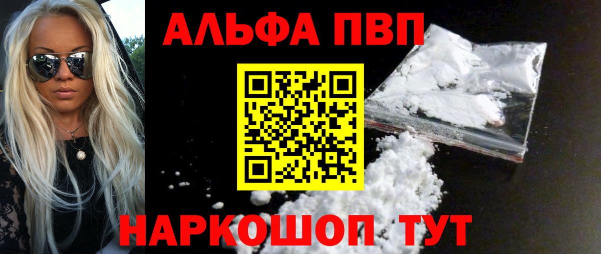 A PVP СК  Alpha PVP мука  Alpha-PVP  Губкинский 