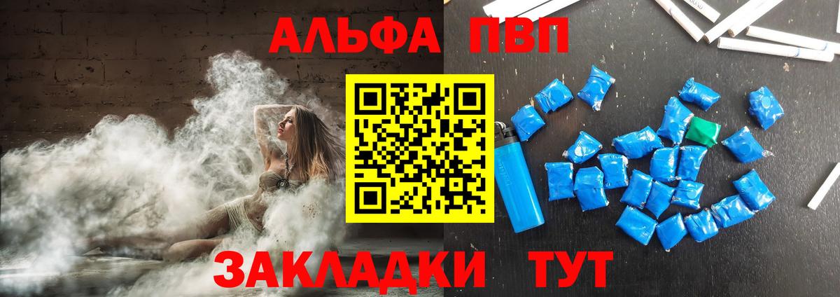 Альфа ПВП Соль Губкинский