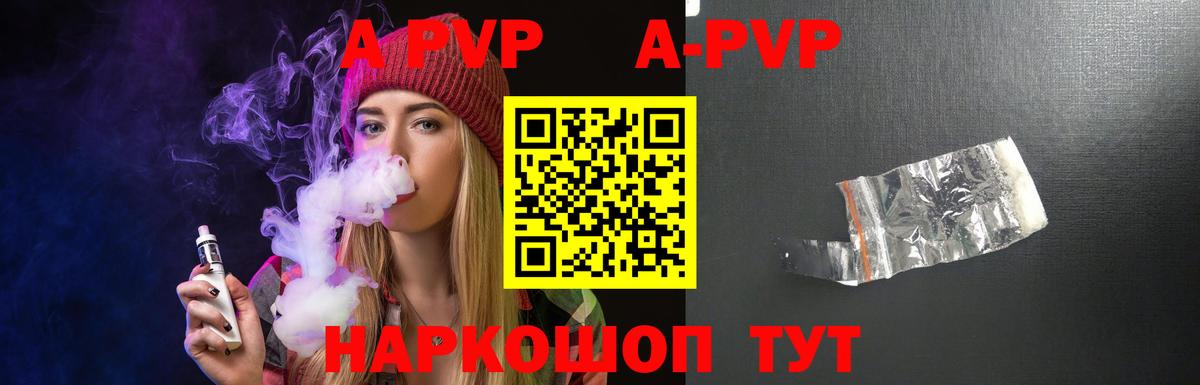 Alpha-PVP VHQ  Вход с VPN  купить   Alpha-PVP  A PVP СК КРИС  Губкинский  Альфа ПВП мука 