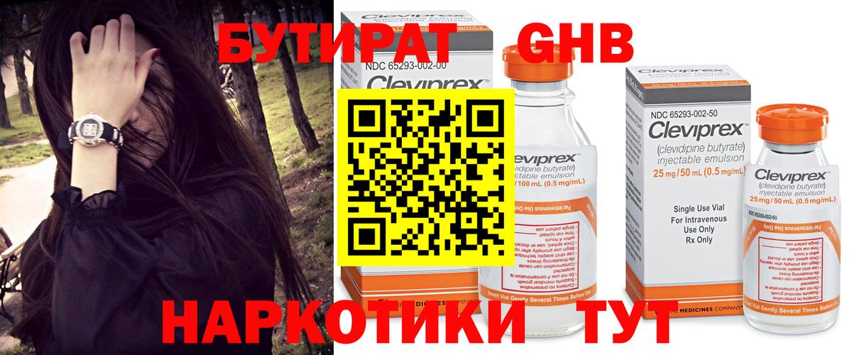 БУТИРАТ вода  Губкинский 