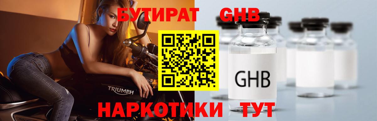 Меф мяу мяу Губкинский