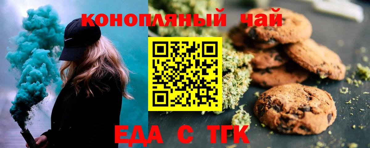 Cannafood марихуана Губкинский