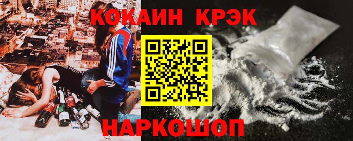 COCAIN  КОКАИН Columbia  как найти   Вход с VPN  Губкинский  Кокаин FishScale 