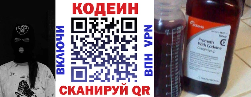 Кодеиновый сироп Lean Purple Drank  купить закладку  Губкинский 