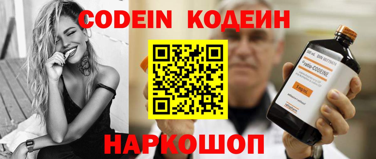 Кодеиновый сироп Lean напиток Lean (лин) Губкинский