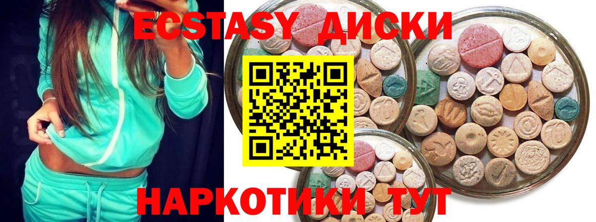 купить наркотик  Ecstasy louis Vuitton  Губкинский  Ecstasy диски 