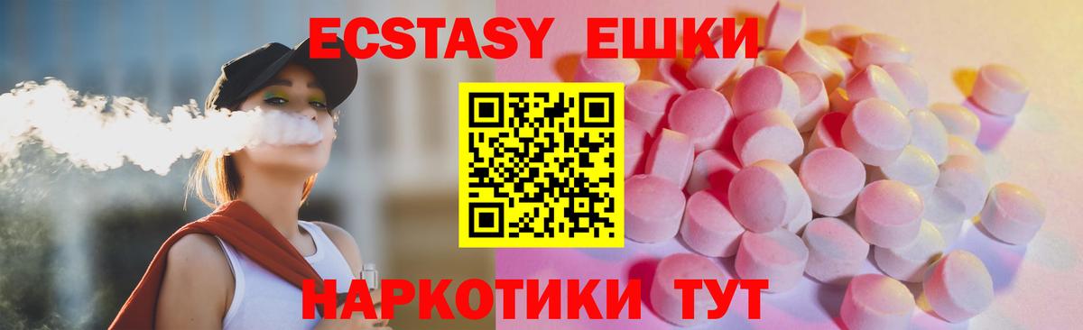 Ecstasy  Экстази 99%  Губкинский  Вход с VPN  darknet официальный сайт  Экстази DUBAI 