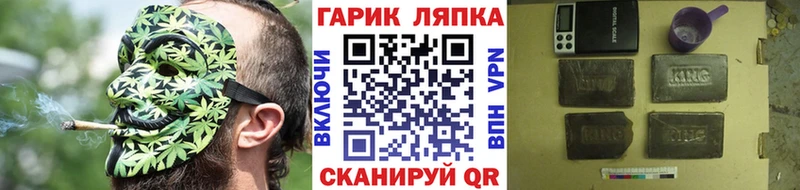 ГАШИШ гарик  Губкинский 