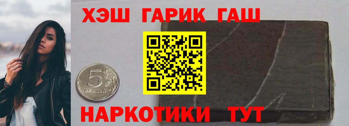 Гашиш  Гашиш хэш  Губкинский  Вход с VPN  Гашиш Изолятор 