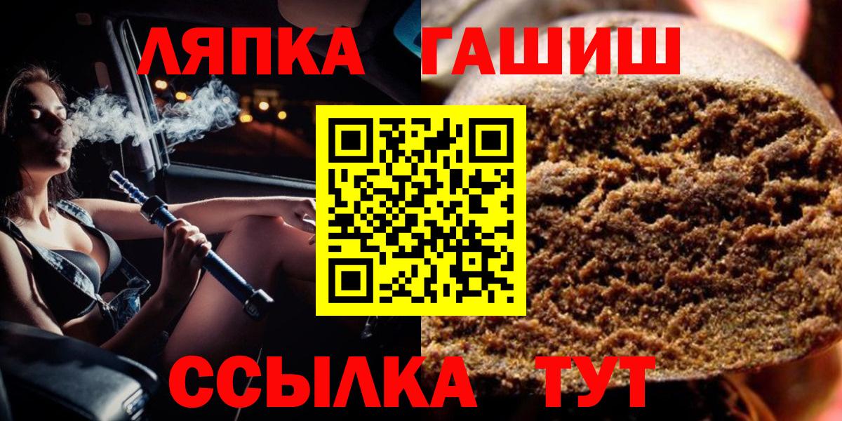 ГАШИШ хэш Губкинский