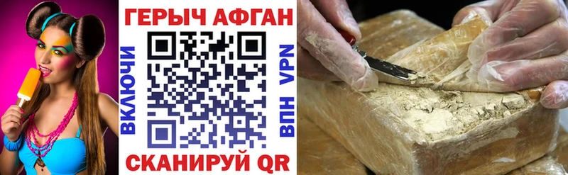 ГЕРОИН герыч mega вход Губкинский