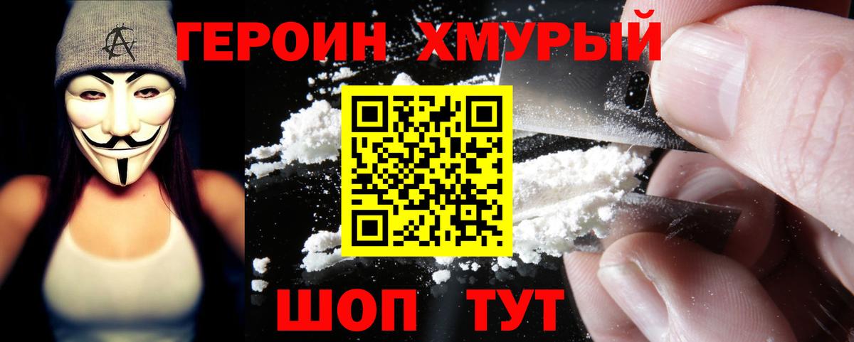 Героин афганец  ГЕРОИН  Губкинский 