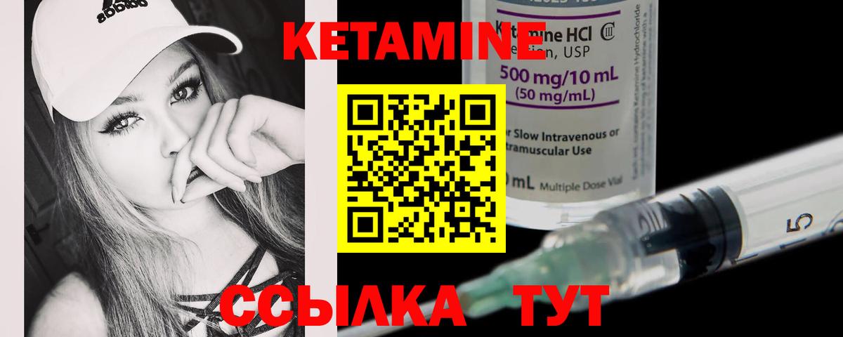 Губкинский  КЕТАМИН VHQ  Вход с VPN  Кетамин VHQ 