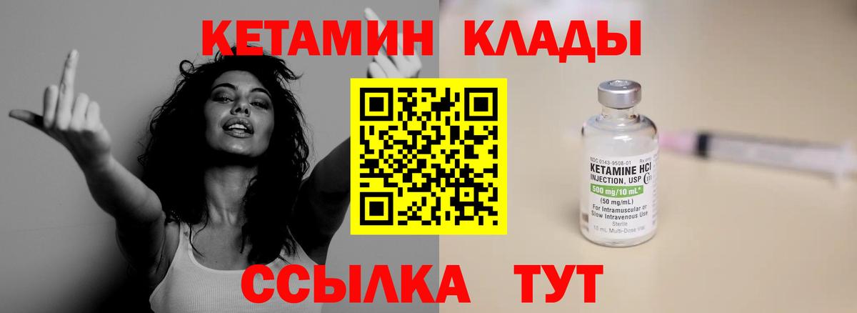 КЕТАМИН ketamine  нарко площадка Telegram  КЕТАМИН VHQ  Губкинский 
