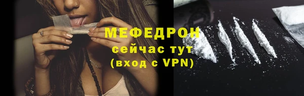 мяу мяу кристалл Михайловск