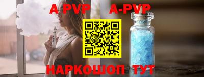 альфа пвп VHQ Жуковский