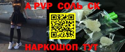 амф Бийск