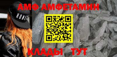 амф Бийск