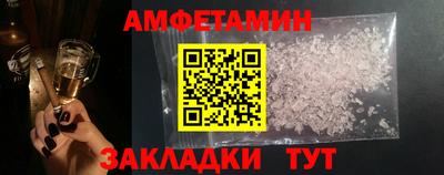 амф Бийск
