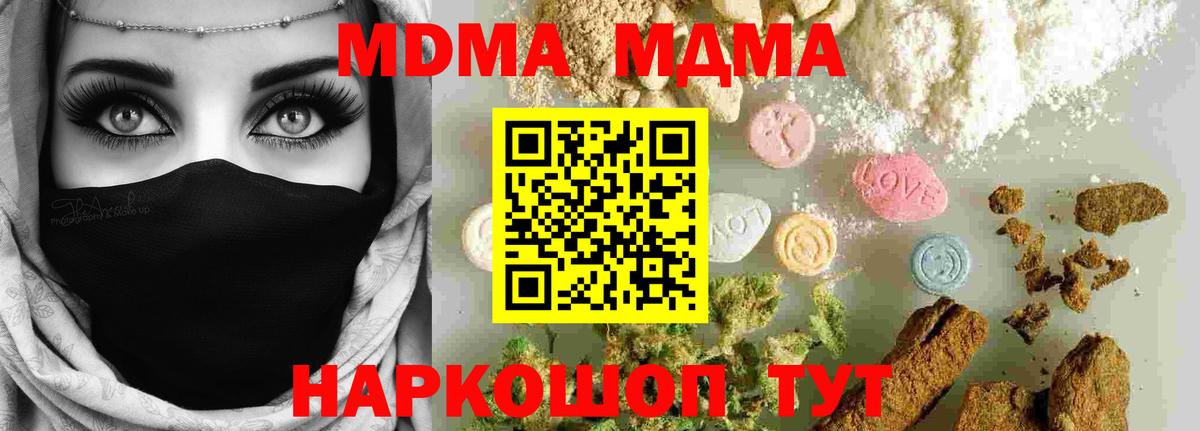Губкинский  MDMA VHQ  Вход с VPN  МДМА  MDMA Molly 