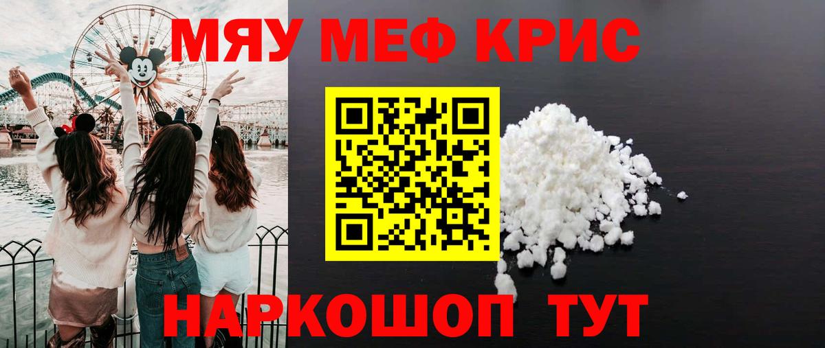 МЕФ мука Губкинский