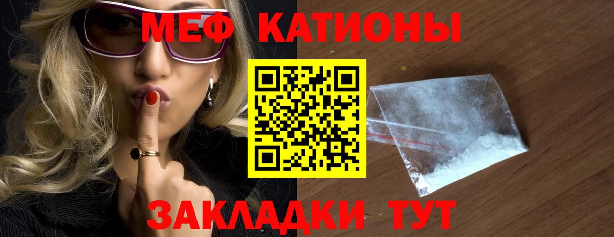 МЕФ VHQ  МЯУ-МЯУ  Губкинский  МЕФ мяу мяу 