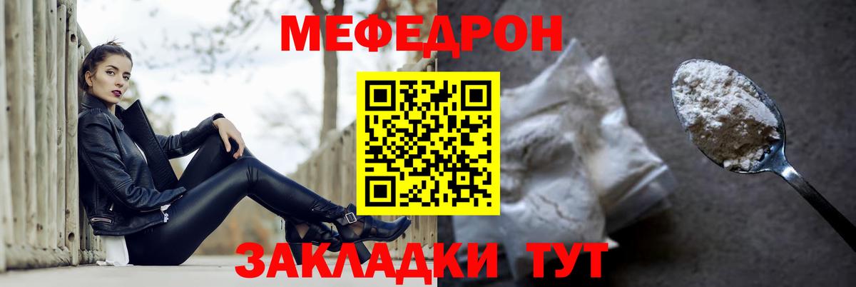 Мефедрон мука  Мефедрон mephedrone  Губкинский  Меф  Вход с VPN 
