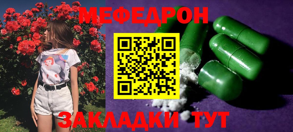 Меф мука Губкинский