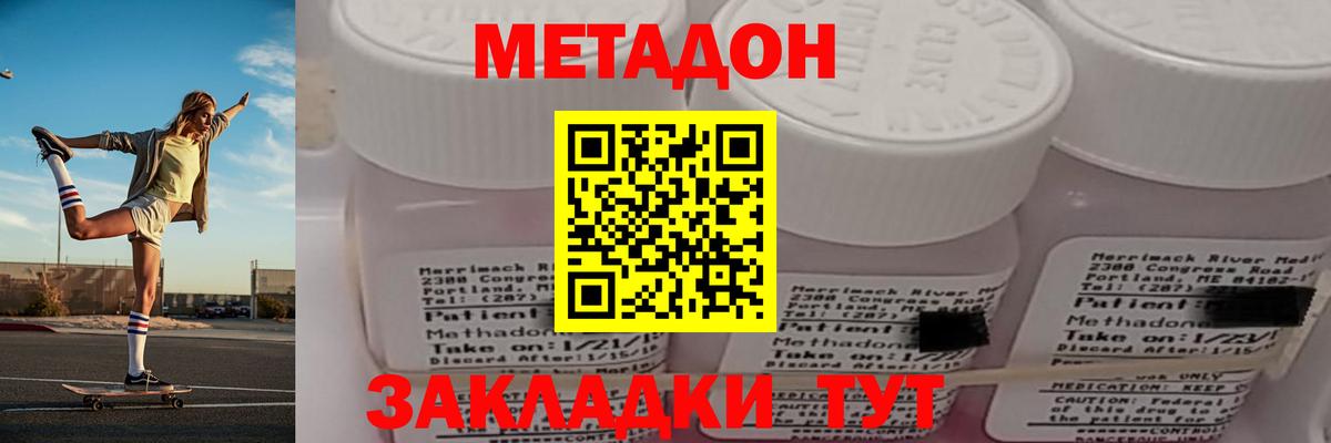 Губкинский  МЕТАДОН кристалл  Вход с VPN 