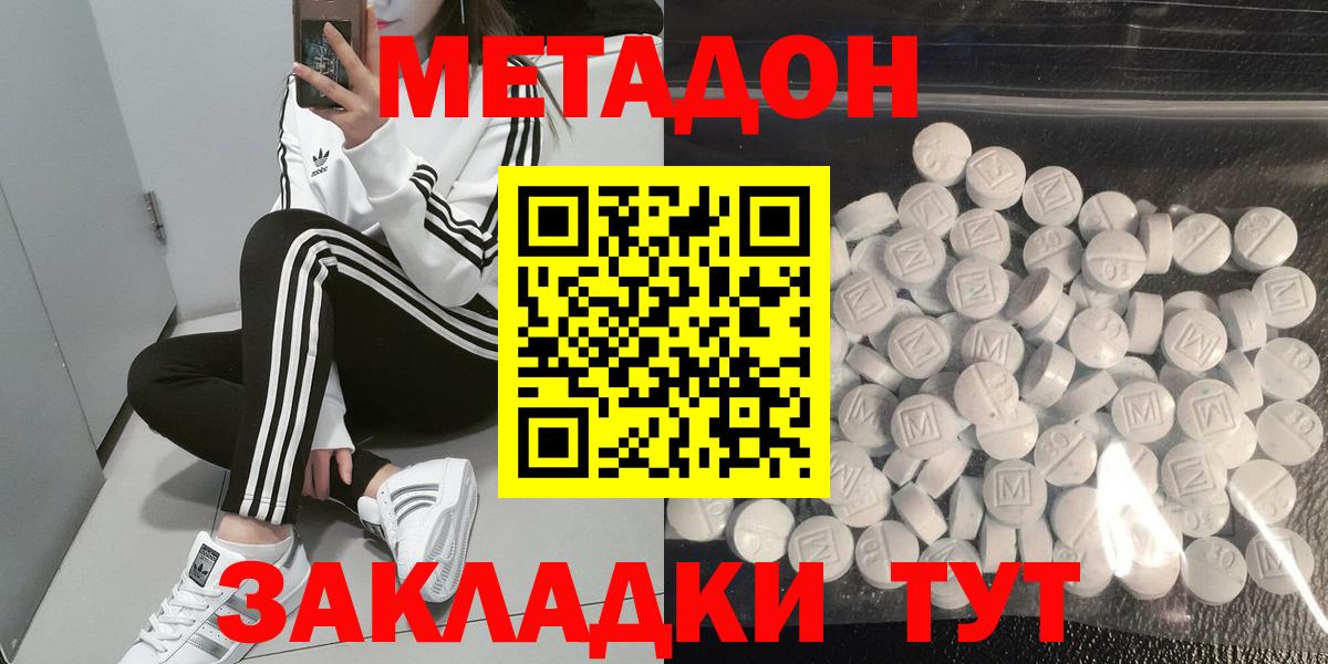 Метадон белоснежный Губкинский