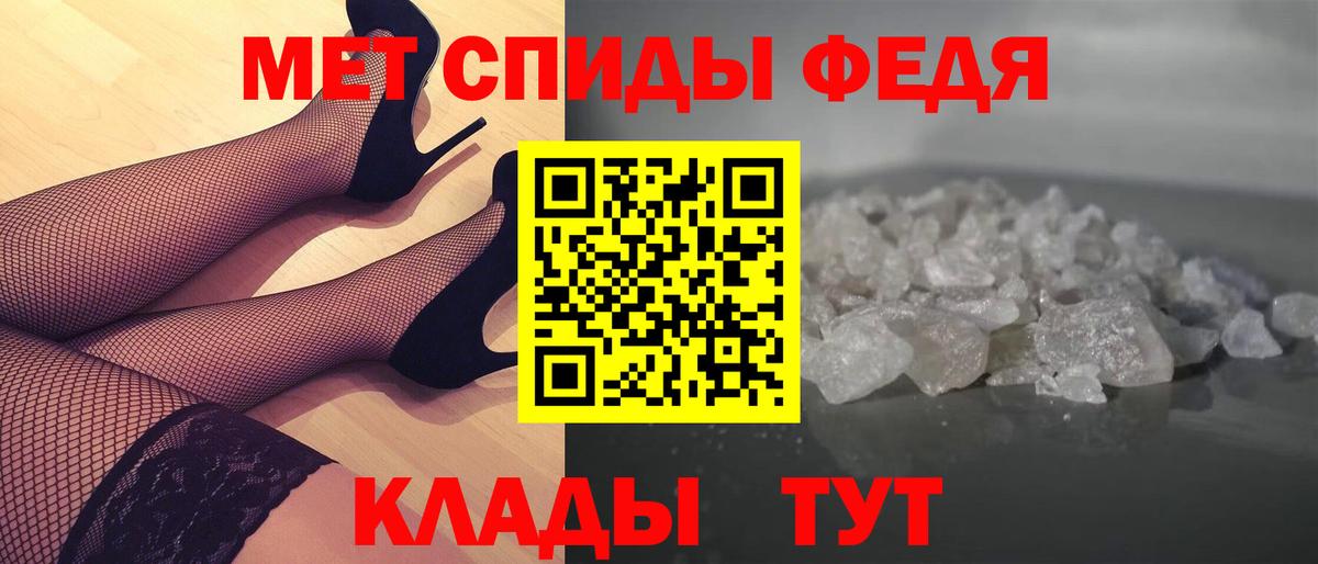 МЕТАМФЕТАМИН мет Губкинский