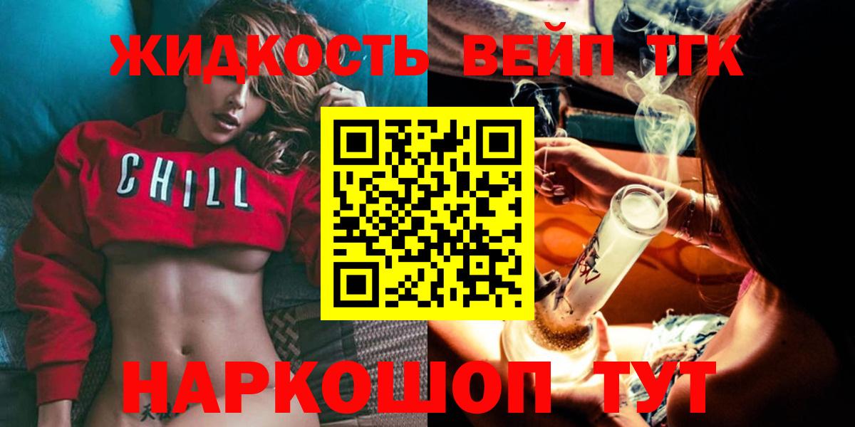 ТГК вейп с тгк  Губкинский  Дистиллят ТГК гашишное масло 