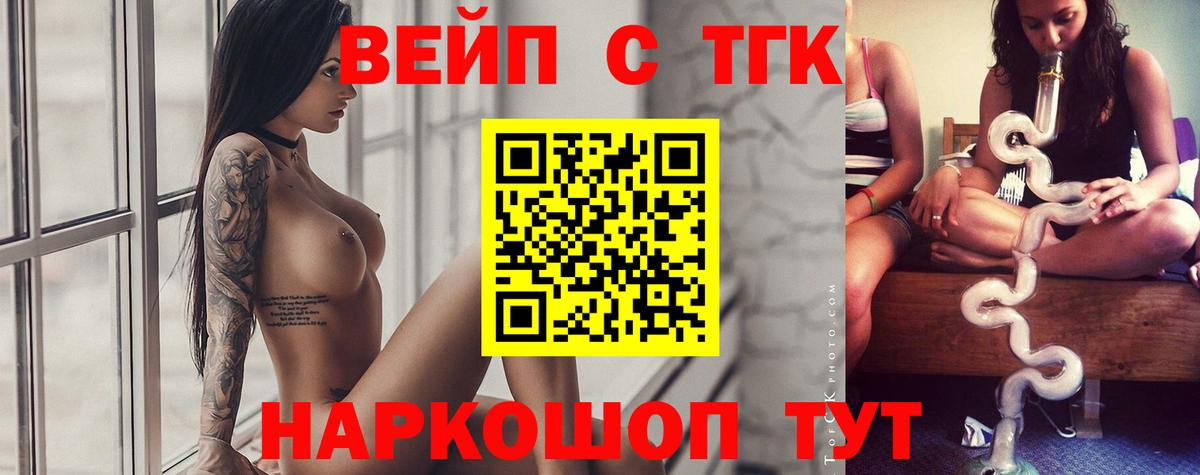 Губкинский  где можно купить наркотик  мега ONION  Дистиллят ТГК вейп с тгк  ТГК вейп с тгк  Вход с VPN 