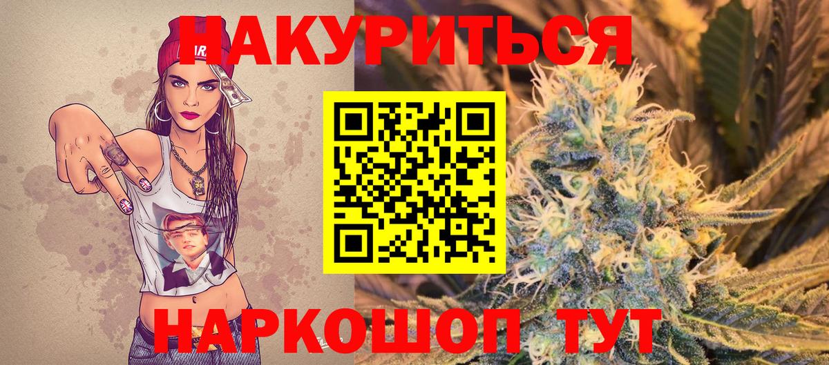 Конопля White Widow  Марихуана ГИДРОПОН  Шишки марихуана конопля  Губкинский  Каннабис OG Kush  Вход с VPN 